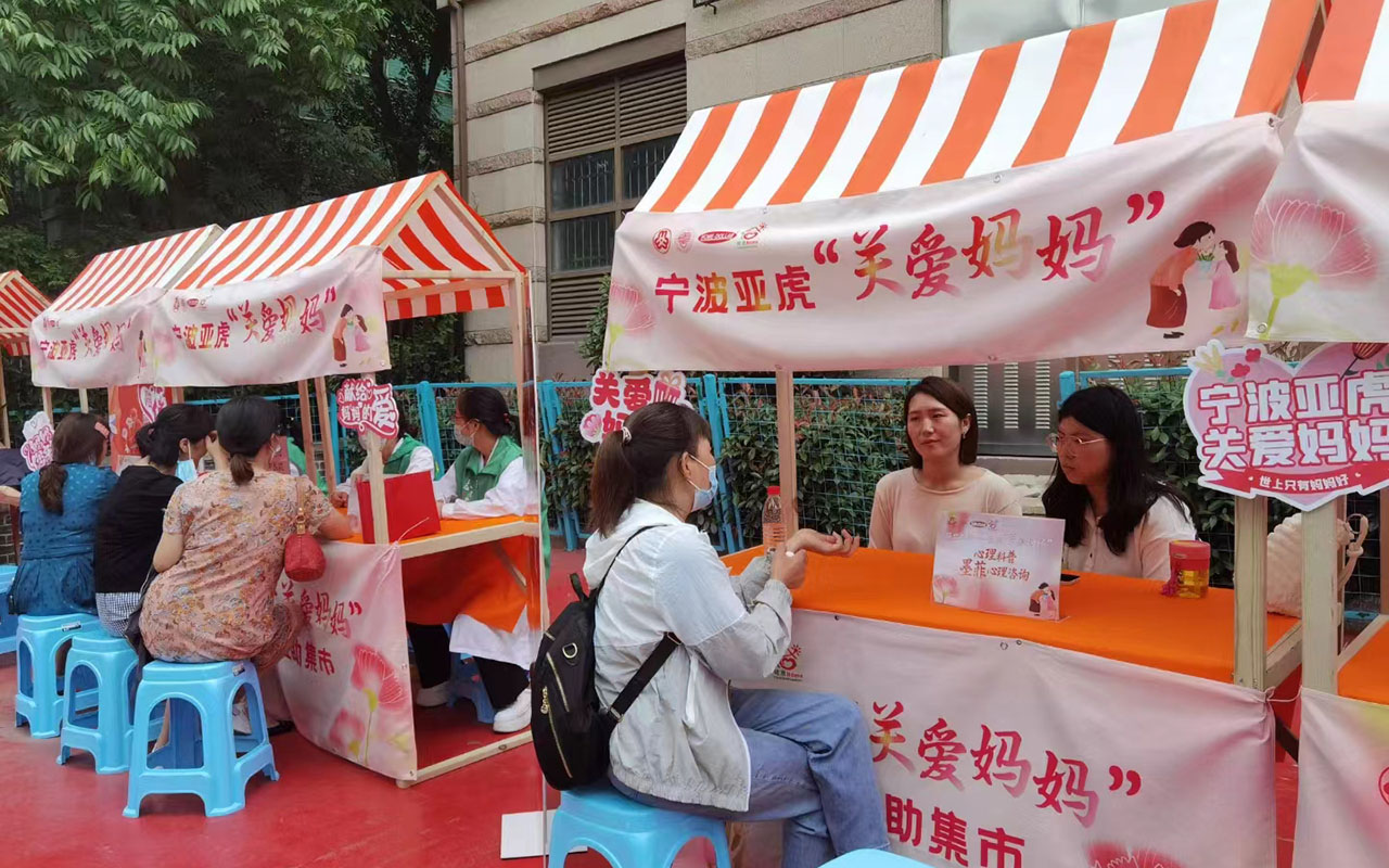 中山宁波亚虎“关爱妈妈”