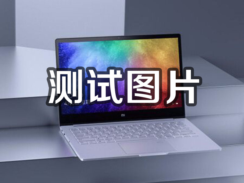 中山1231231
